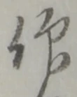 仰 위치 확인됨