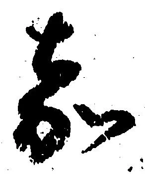 嘉 위치 확인됨