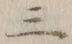 文字三