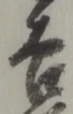 吉 위치 확인됨