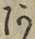 글자 あ