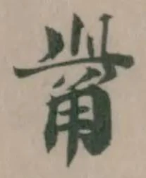 觜 위치 확인됨