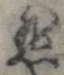 悲 위치 확인됨