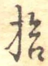 拾 위치 확인됨