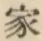 Chữ 家