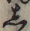 𛁈 위치 확인됨
