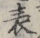 表 위치 확인됨