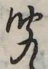 聞 위치 확인됨
