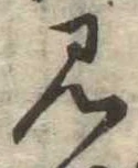 見 위치 확인됨