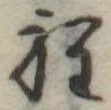 程 위치 확인됨