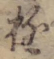 遊 위치 확인됨