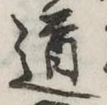 道 위치 확인됨