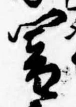 闇 위치 확인됨