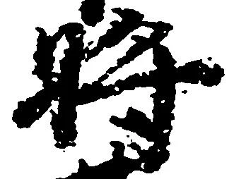 将 위치 확인됨