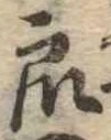 衆 위치 확인됨