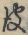 彼 위치 확인됨