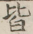 皆 위치 확인됨