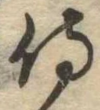 侍 위치 확인됨