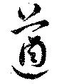 位置定マレル遒