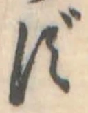 位置 確認된 ず