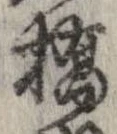 橋 위치 확인됨