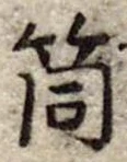 筒 위치 확인됨