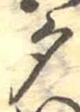 勺 위치 확인됨