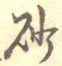 砂 위치 확인됨
