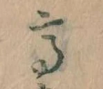 高 위치 확인됨