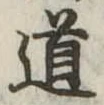 道 위치 확인됨