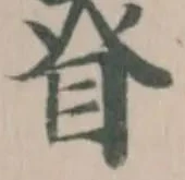 眘 위치 확인됨