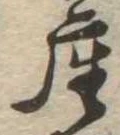座 위치 확인됨