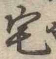 宅 위치 확인됨
