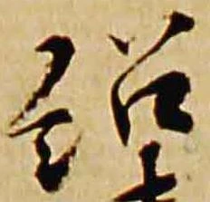 位置定マレル紹