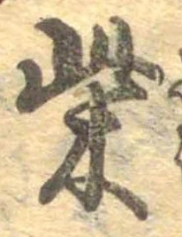柴 위치 확인됨