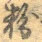 粉 위치 확인됨