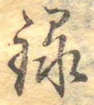 録 위치 확인됨