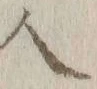 字人