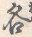 各 위치 확인됨