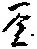 釜 위치 확인됨