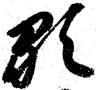 顕 위치 확인됨