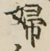 婦 위치 확인됨
