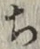 𡨸ち