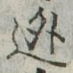 逃 위치 확인됨