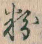 글자 粉