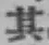 Character 其