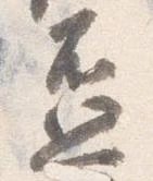盃 위치 확인됨