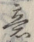意 위치 확인됨