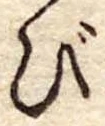 び 위치 확인됨