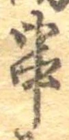 串 위치 확인됨